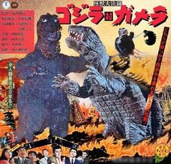 gamera 1970