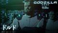 Godzilla Planet of the Monsters - Character tease - 00007