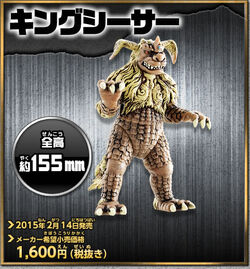 Movie Monster EX | Gojipedia | Fandom Movie Monster EX | Gojipedia | Fandom