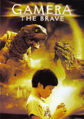 Gamera: The Brave DVD Cover