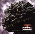 The cover for the soundtrack of Godzilla vs. Megaguirus