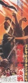 Thin Japanese 1971 Ghidorah, the Three-Headed Monster Poster