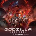 Godzilla City on the Edge of Battle - 1 by 1 poster