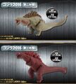 Godzilla 2016 Monsters A and B Figure Advertisement