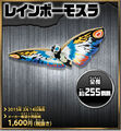 Rainbow Mothra 1998