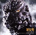 The cover for the soundtrack of The Return of Godzilla