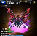 Godzilla X Monster Strike - Battra Imago