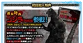 PS4 Godzilla 1964 Special.png (277 KB)