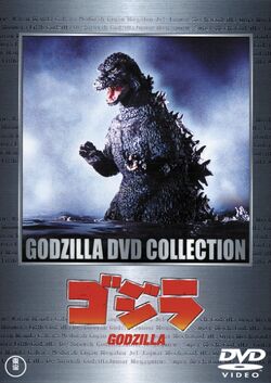 The Return of Godzilla - Gallery | Gojipedia | Fandom