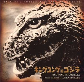 King Kong Vs Godzilla Soundtrack Gojipedia Fandom