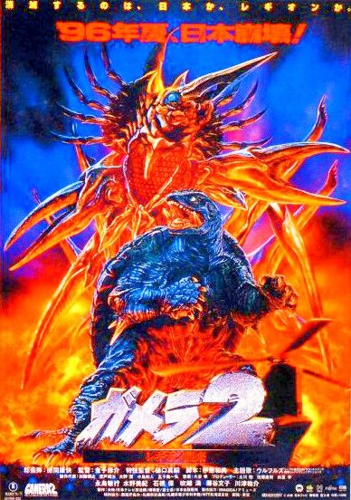 Gamera 2: Attack of Legion (1996-Film) | Godzilla land wiki Wiki 