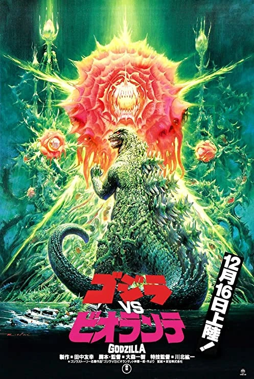 Godzilla vs. Biollante (1989-Film) | Godzilla land wiki Wiki | Fandom
