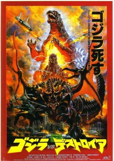 特撮 T's FACTO DESTOROYAH vs GODZILLA Jr. HGX Godzilla, Destoroyah, HG Godzilla Junior Repaint Set | eBay