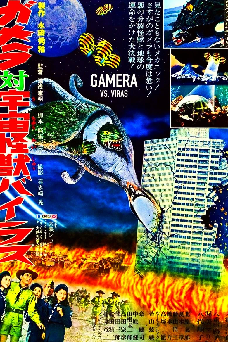 Gamera vs. Viras (1968-Film) | Godzilla land wiki Wiki | Fandom