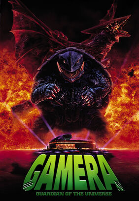 Gamera 1995-poster