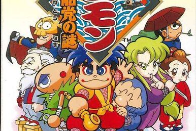 Ganbare Goemon: Uchū Kaizoku Akogingu | Ganbare Goemon Wiki