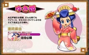Princess Yuki profile card from Ganbare Goemon Pachisuro.