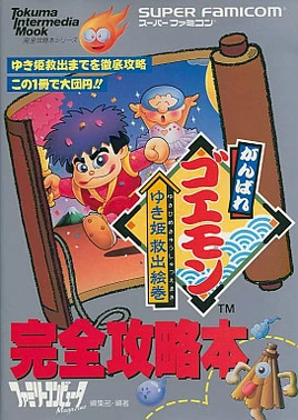 Ganbare Goemon - Yukihime Kyūshutsu Emaki Complete Strategy Book - 01
