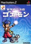 Cover artwork from Bōken Jidai Katsugeki Goemon.