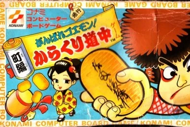 Goemon: Mononoke Sugoroku | Ganbare Goemon Wiki | Fandom