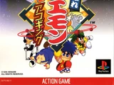 Ganbare Goemon: Uchū Kaizoku Akogingu