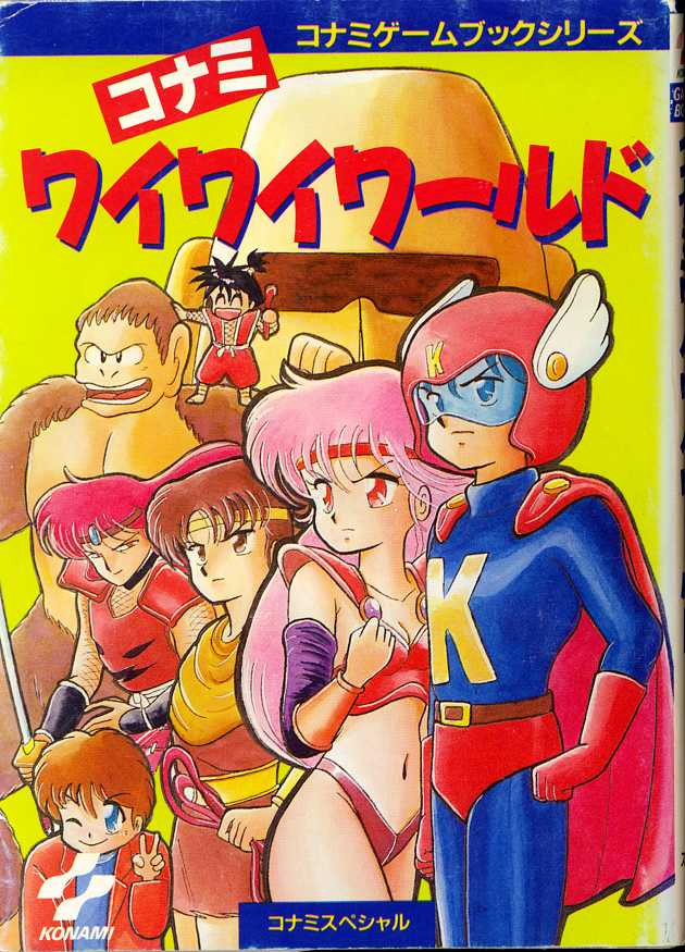 Konami Wai Wai World (game book) | Ganbare Goemon Wiki | Fandom