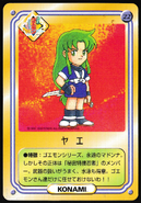 Yae from the Kelloge's collectable card set