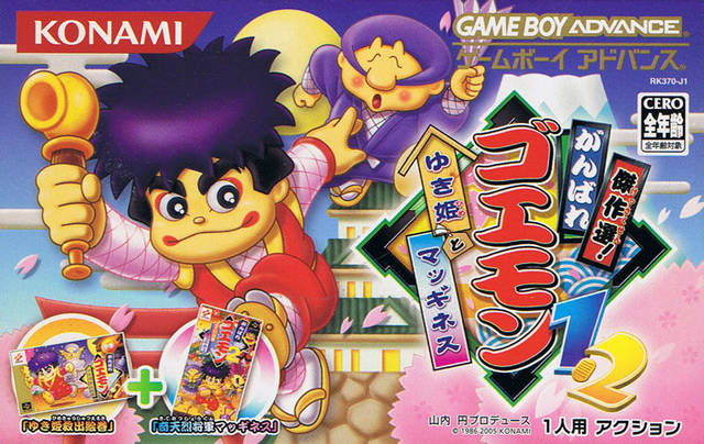 Kessakusen! Ganbare Goemon 1•2: Yukihime to Magginesu | Ganbare 