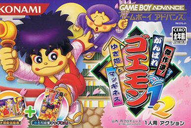 超希少】GBA がんばれゴエモン1・2 販促ポスターB2（B2サイズ
