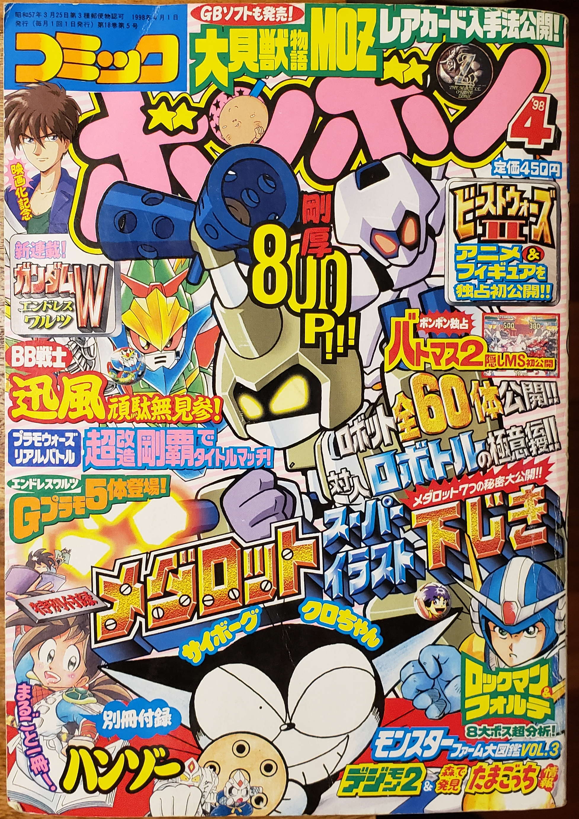 GOEMON様の専用ページです。 Ganbare Goemon: Derodero Douchu Obake Tenkomori - (N64