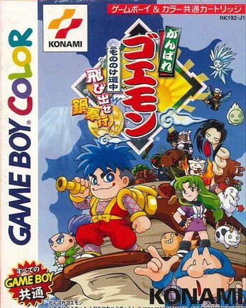 Ganbare Goemon Mononoke Dōchu Tobidase Nabe Bugyō Ganbare Goemon Wiki Fandom