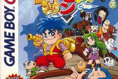 Ganbare Goemon: Uchū Kaizoku Akogingu | Ganbare Goemon Wiki