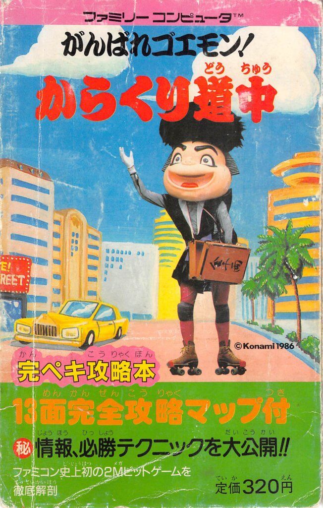 Goemon Impact | Ganbare Goemon Wiki | Fandom