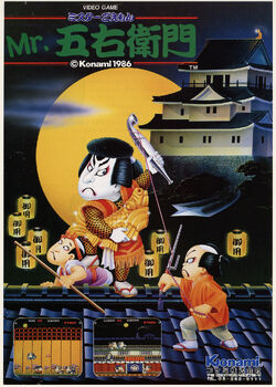 Mr. Goemon | Ganbare Goemon Wiki | Fandom