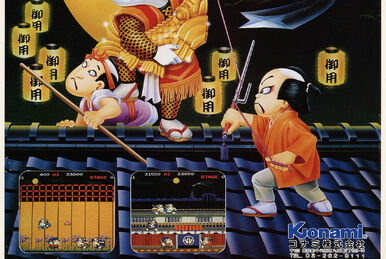 Mystical Ninja Starring Goemon | Ganbare Goemon Wiki | Fandom Mystical Ninja Starring Goemon | Ganbare Goemon Wiki | Fandom