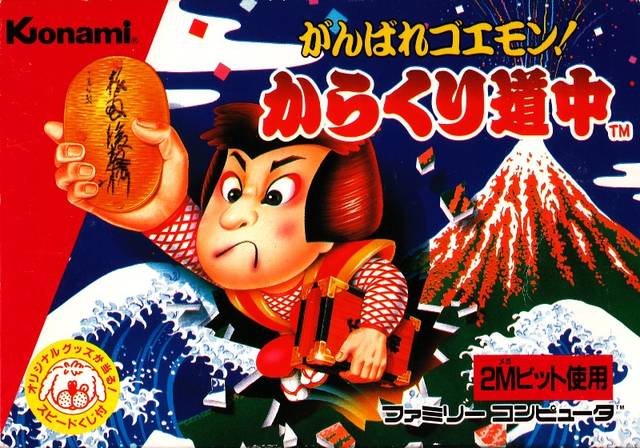 Ganbare Goemon! Karakuri Dōchū | Ganbare Goemon Wiki | Fandom