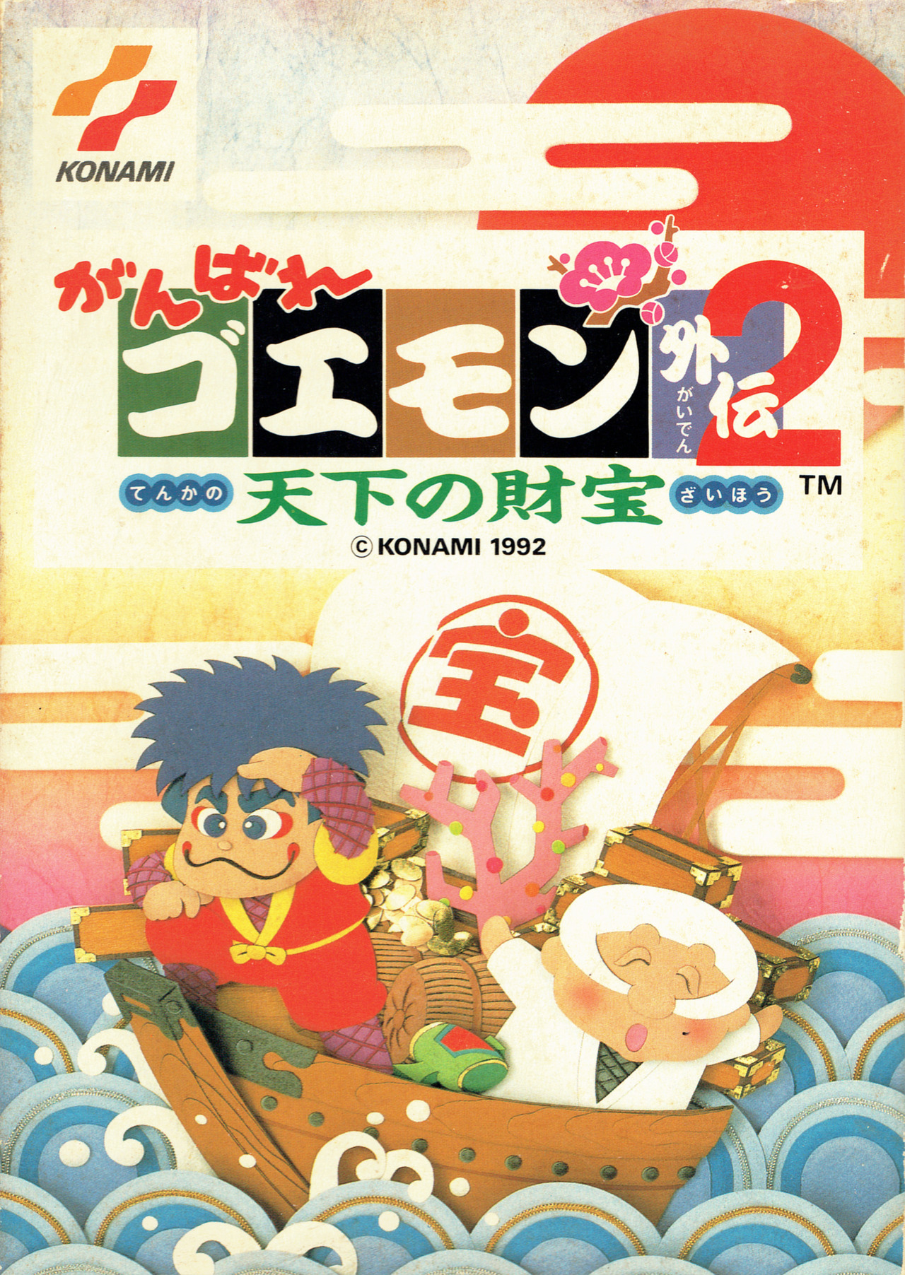 2024年激安 Ganbare Goemon Gaiden 2: Tenka no Zaihō | Ganbare Goemon ロールプレイング