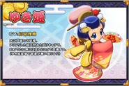 Princess Yuki profile card from Ganbare Goemon Pachisuro 2.