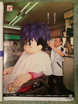 Mystical Ninja Starring Goemon | Ganbare Goemon Wiki | Fandom