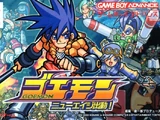 Goemon: New Age Shutsudō!