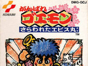 Category Game Boy Games Ganbare Goemon Wiki Fandom A simple, unfinished debug menu exists in the game's code. category game boy games ganbare