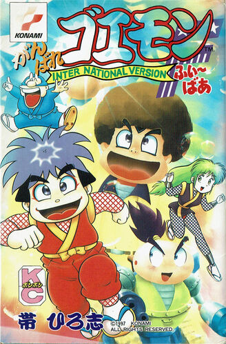 Ganbare Goemon Fever - 01