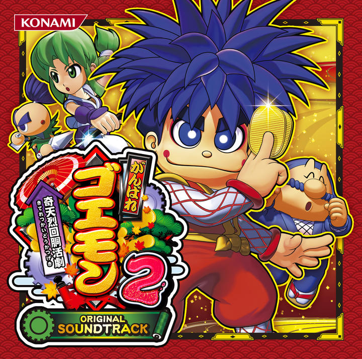 ゲームキャラクター hironori.go-go- Ganbare Goemon Kirakira Dōchū: Boku ga Dancer ni Natta Wake