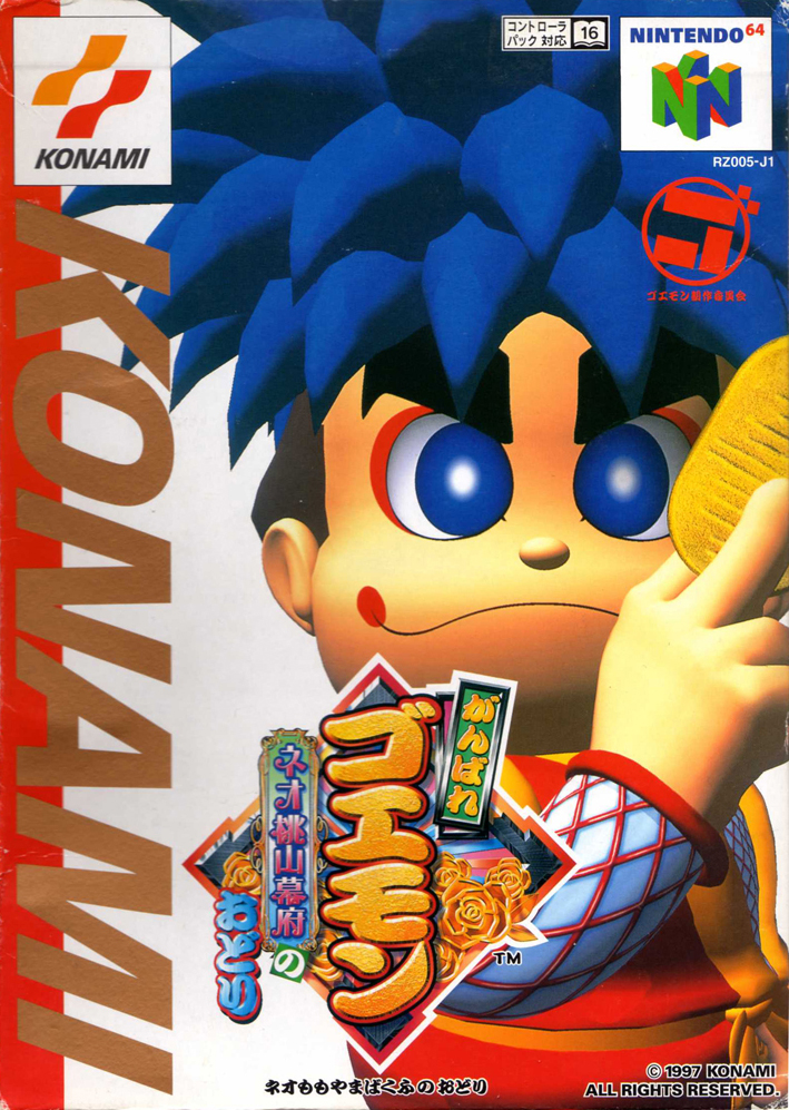 Mystical Ninja Starring Goemon | Ganbare Goemon Wiki | Fandom