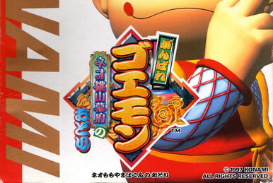 Goemon: Mononoke Sugoroku | Ganbare Goemon Wiki | Fandom