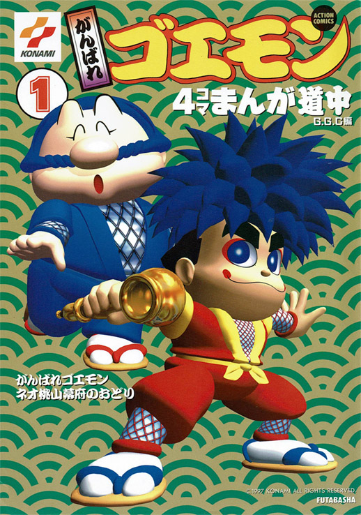 ファッションなデザイン no Bakufu Momoyama Neo Goemon: Ganbare Odori Manga (4koma マフラー/ストール