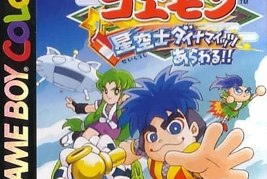 Ganbare Goemon JAPAN-IMPORT GAMEBOY (Gebraucht) in Olten für CHF 10