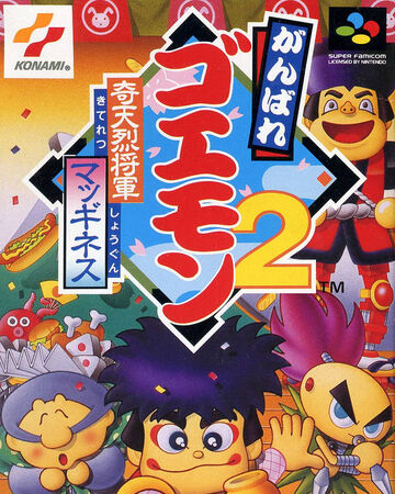 Ganbare Goemon 2 Kiteretsu ShÅgun Magginesu Ganbare Goemon Wiki Fandom Ganbare goemon (がんばれゴエモン, go for it, goemon!), known as goemon and mystical ninja internationally, is a video game series created and produced by konami. ganbare goemon 2 kiteretsu shÅgun