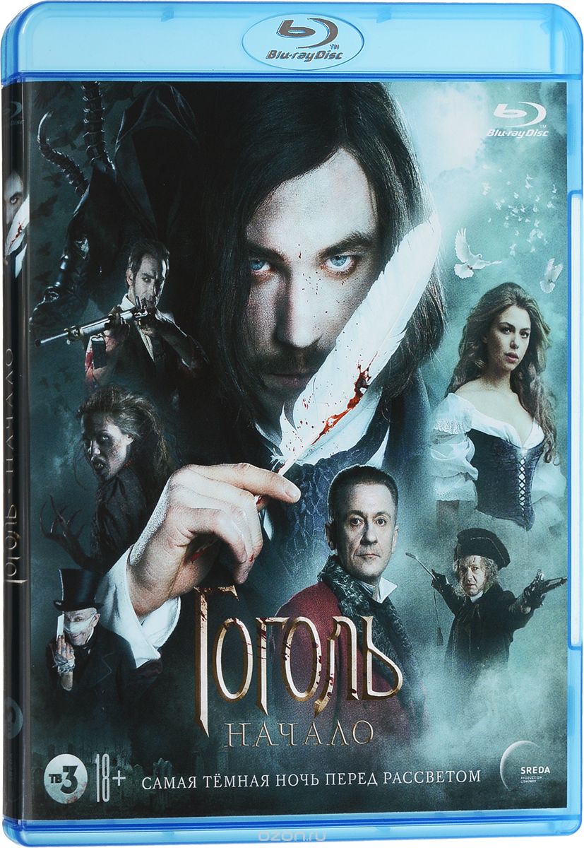 Гоголь. Начало (Blu-ray) | Сериал «Гоголь» вики | Fandom