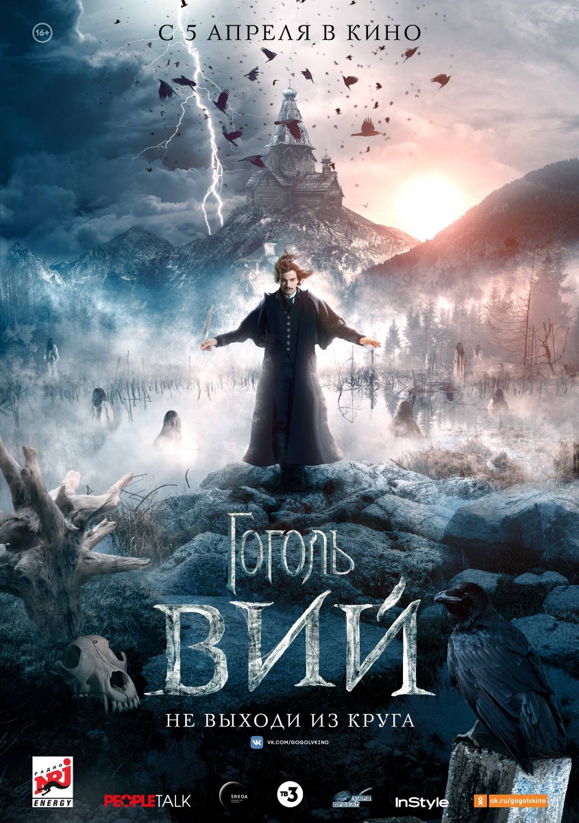 Гоголь. Вий | Сериал «Гоголь» вики | Fandom